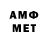 Амфетамин 98% Thol Neou