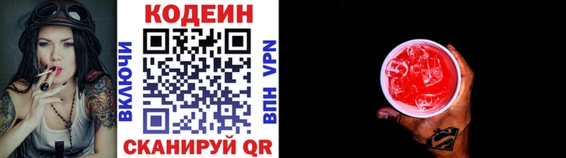 магазин продажи наркотиков Козельск Кодеин Purple Drank