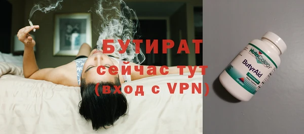 бутират Сосновый Бор