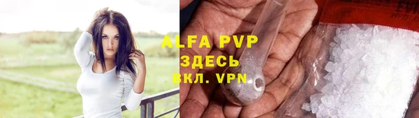 альфа пвп Балахна