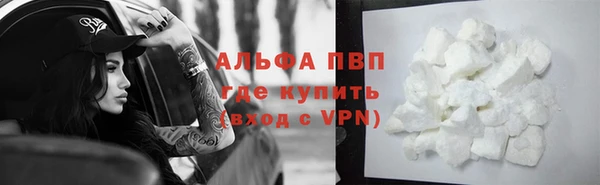 альфа пвп Балахна